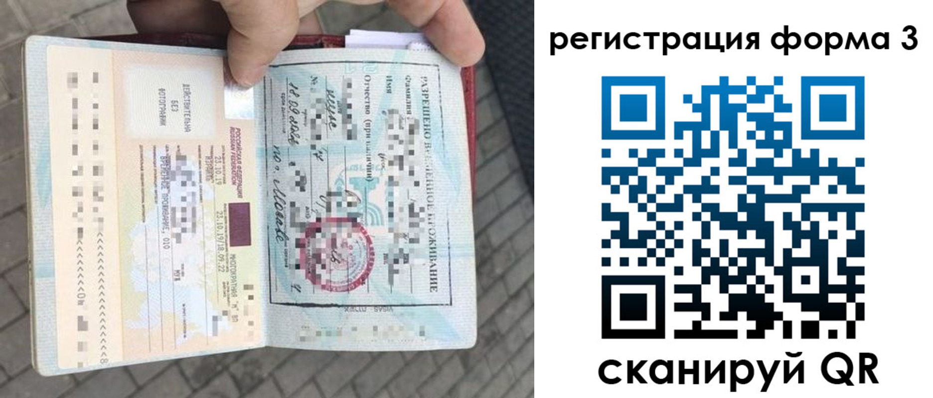 прописка в Юрге
