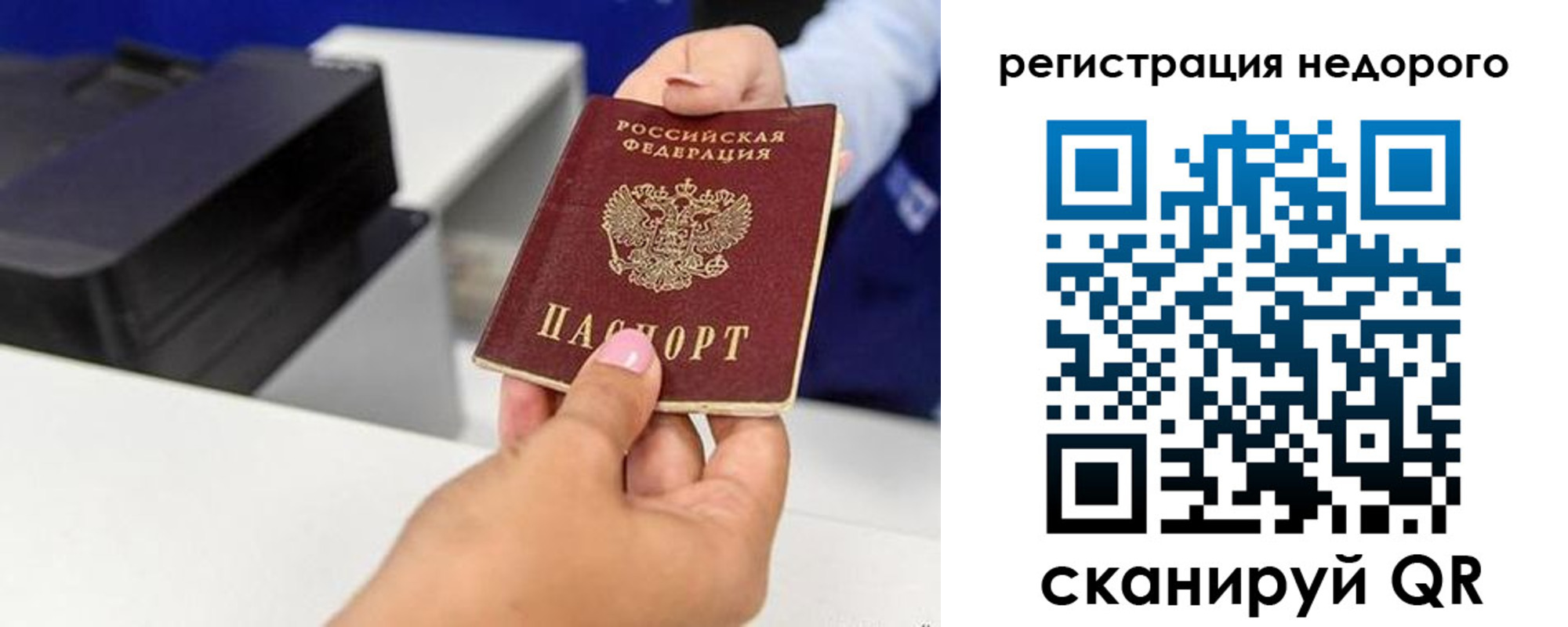 миграционный учет в Юрге