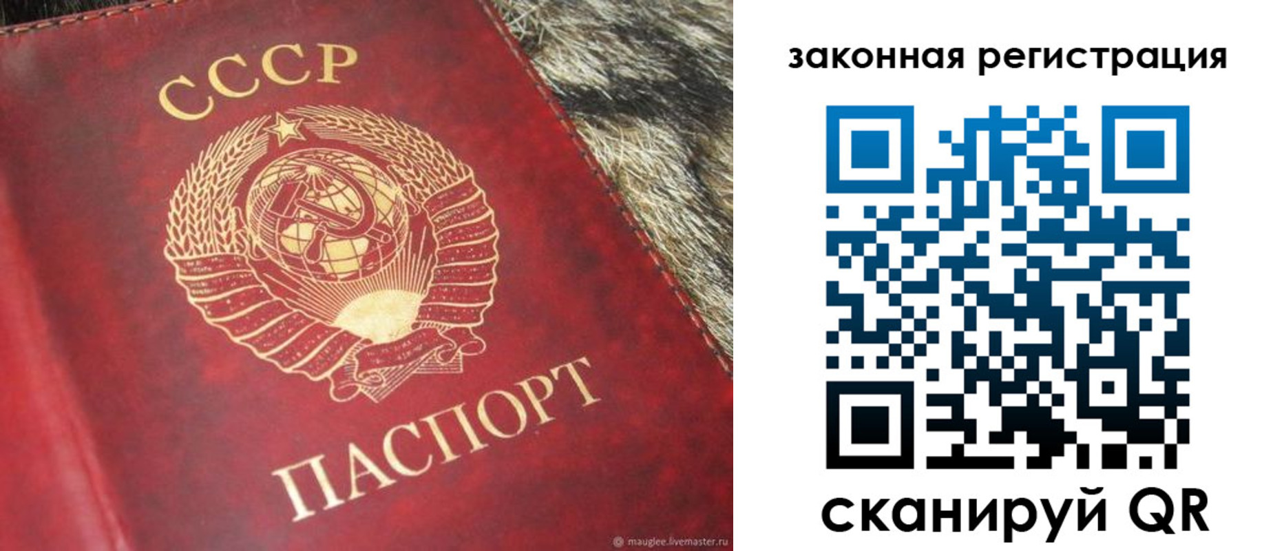 прописка от собственника в Юрге