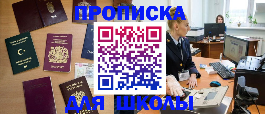 где прописаться в Юрге