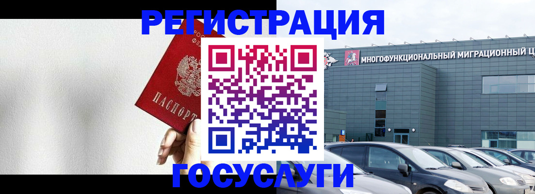 прописка штамп в Юрге