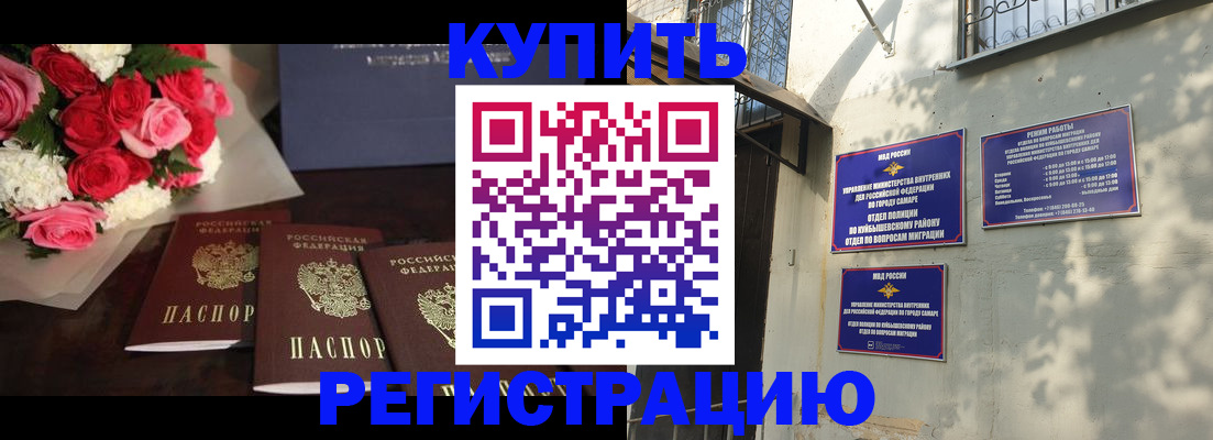 временная регистрация собственник в Юрге