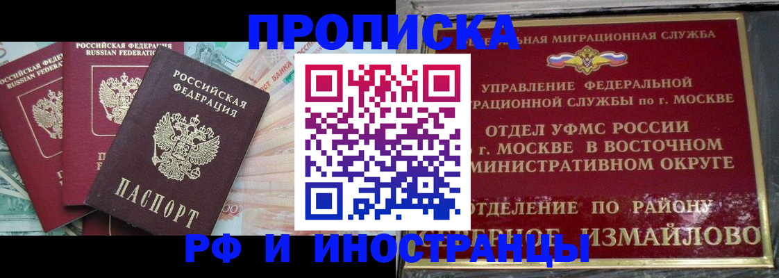 временная регистрация в Юрге
