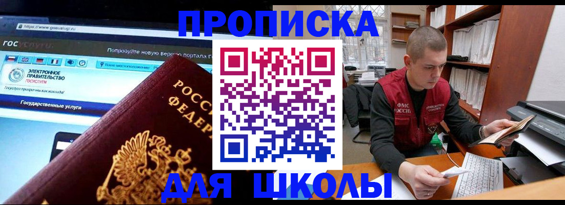 временная регистрация поиск в Юрге