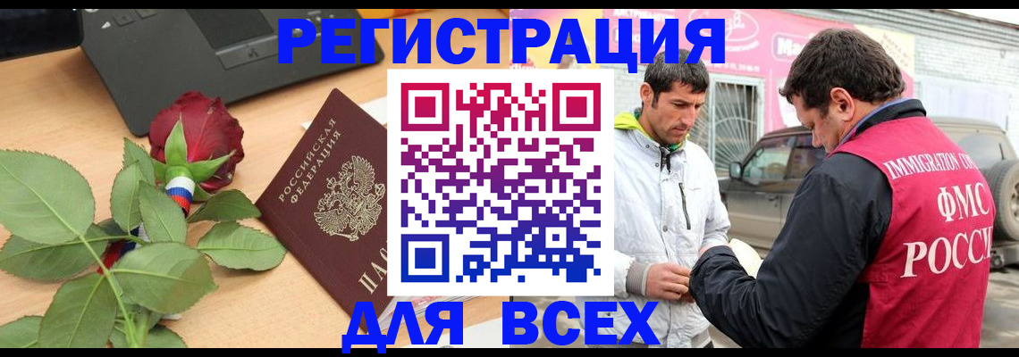 временная регистрация поиск в Юрге