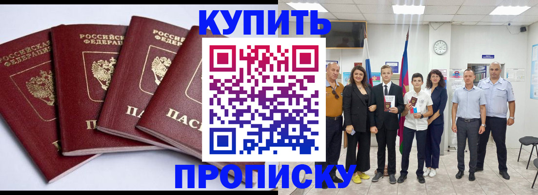 миграционный учет в Юрге