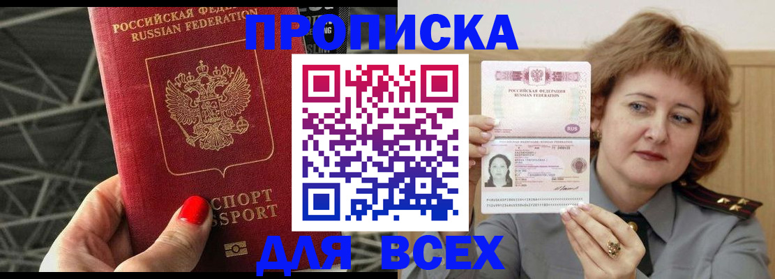 временная регистрация собственник в Юрге